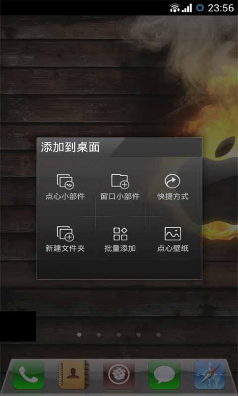 新版关机重启截图9