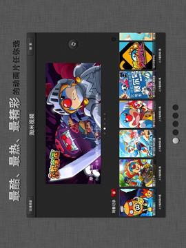 淘米视频HD(for pad)截图