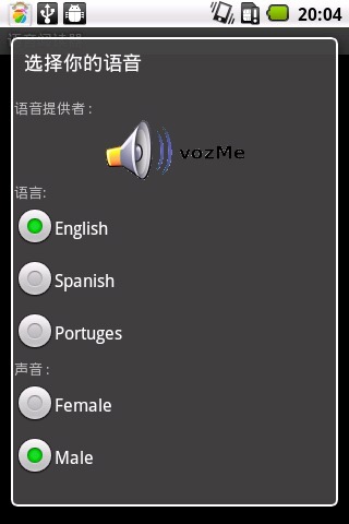 语音阅读器multireader截图5