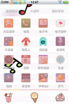 音乐生活91通讯录截图