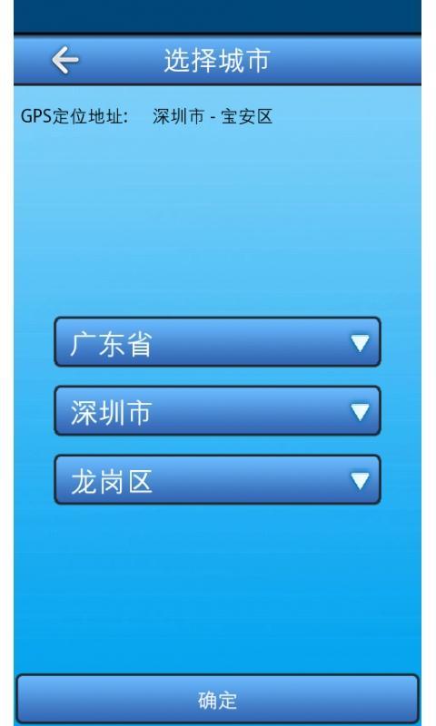 寻房宝截图10