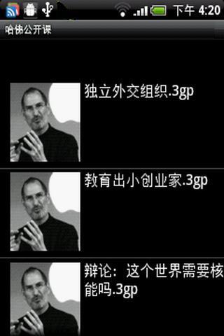 哈佛公开课截图8