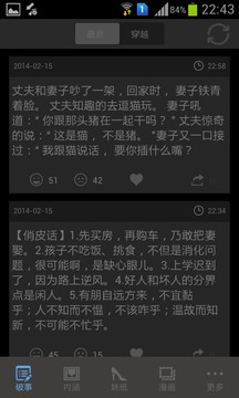 枕边游戏截图