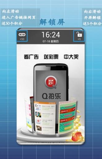 Q滑乐截图5