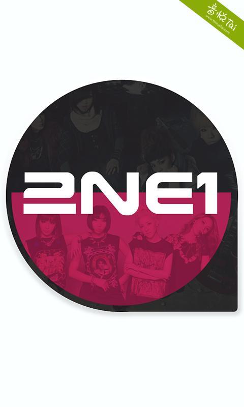 口袋·2NE1截图8