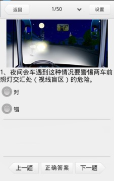 安全文明考试一遍通截图