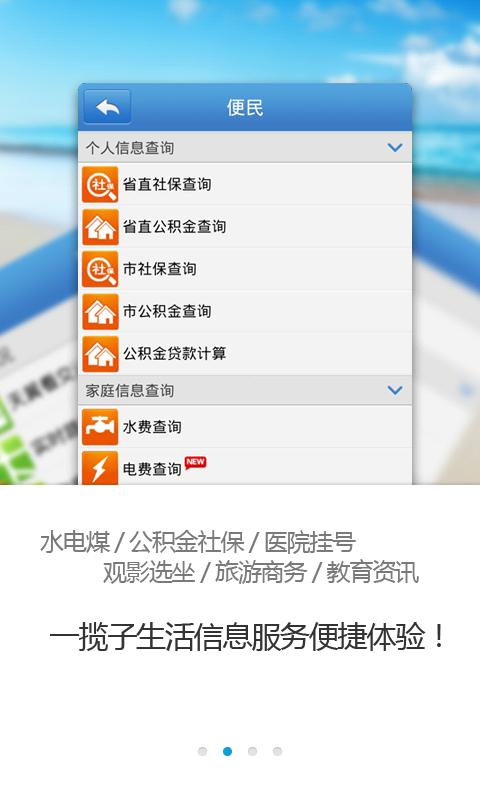 智慧江西截图7