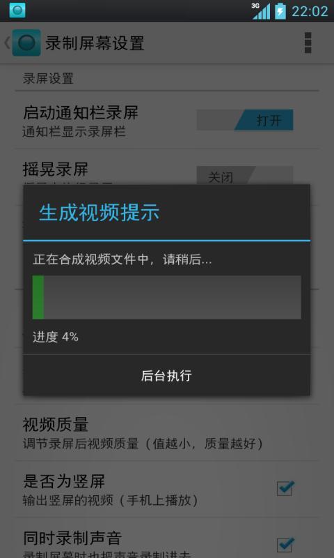 应用截图6预览