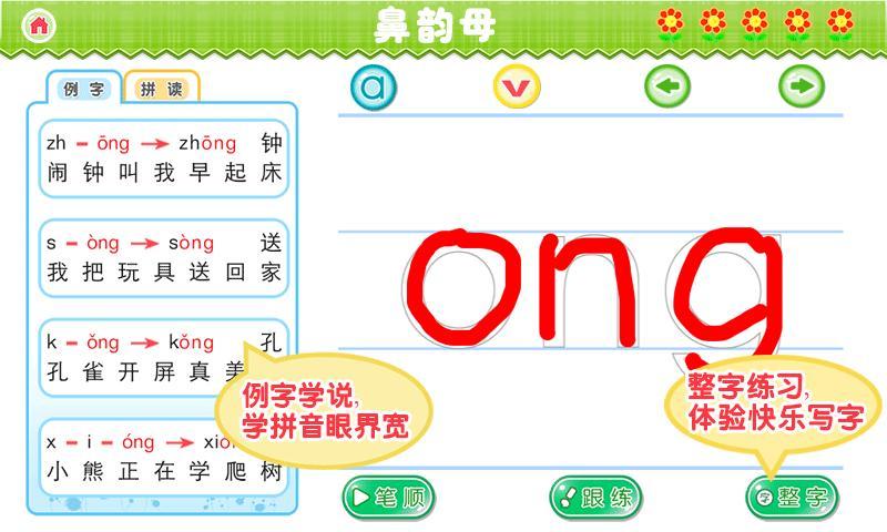 爱搭什么什么的成语_成语故事图片(2)