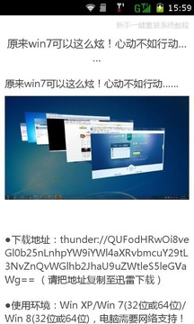 小白快速重装系统教程截图