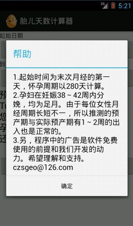 应用截图8预览