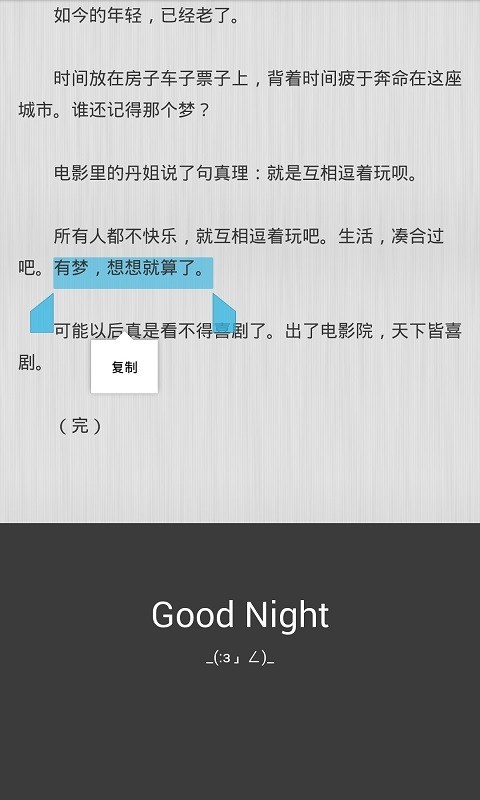 Magic夜读截图2