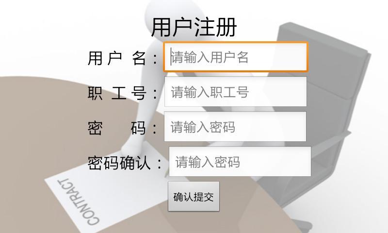 仓库进销存软件截图2