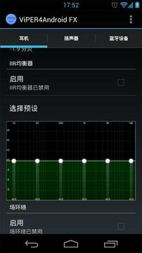 ViPER4Android音效驱动截图