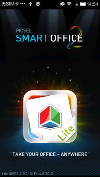 Smart Office Lite截图