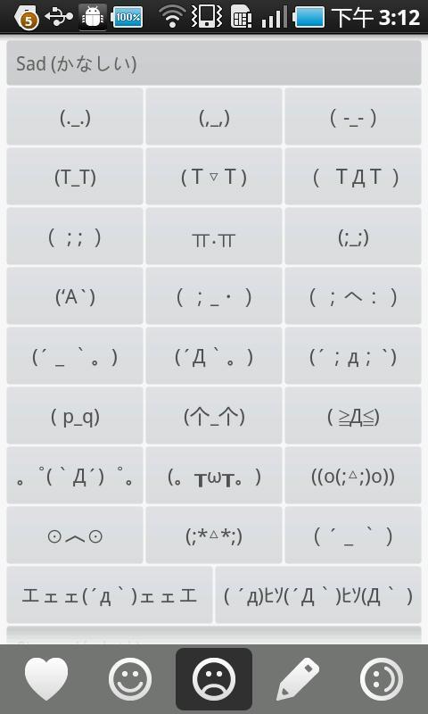 快速颜文字 Emoticons截图8