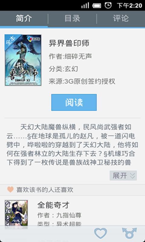 GGBook截图7