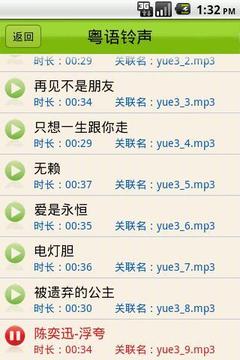 精选铃声库第三波截图