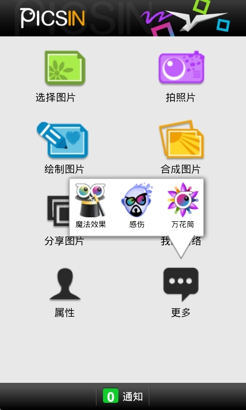 PicsIn照片截图7