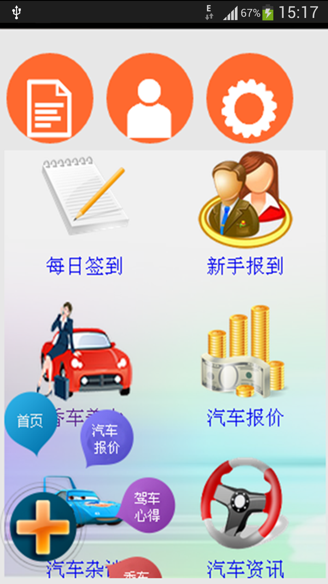 全球汽车品牌报价大全截图4