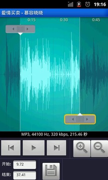 铃音裁剪编辑器截图