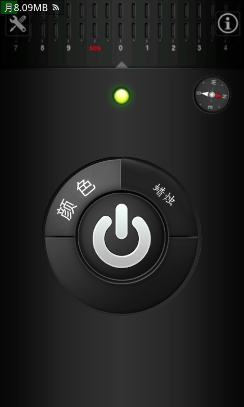 指南针手电截图8