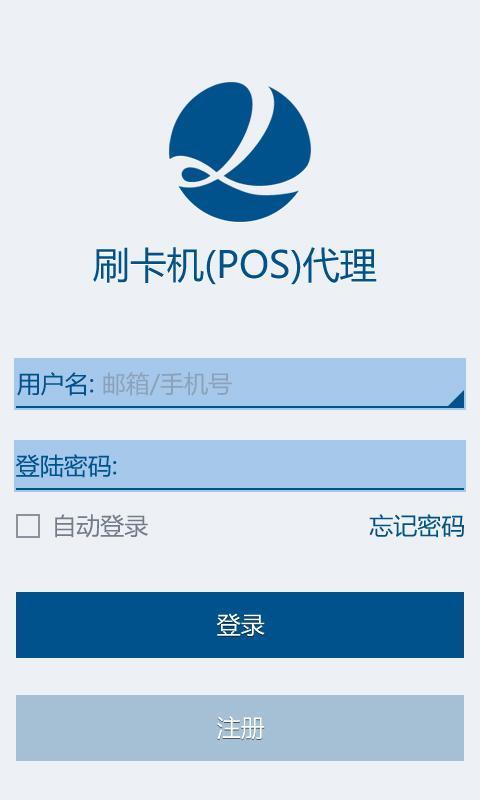 POS代理截图6