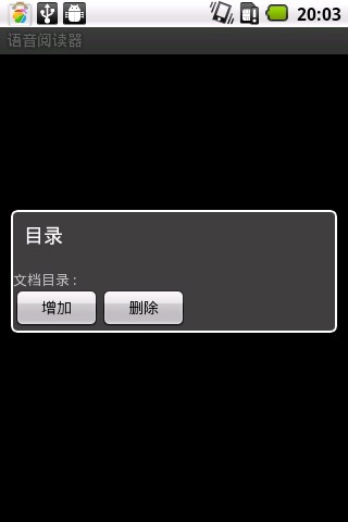 语音阅读器multireader截图4