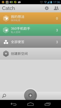 笔记Catch Notes截图