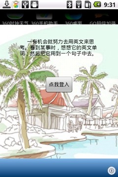 大学英语四级写作必背范文截图