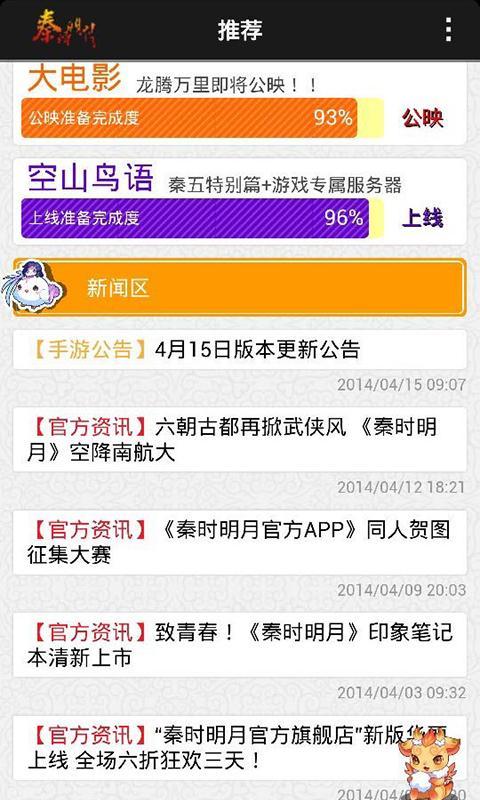 秦时明月玄机版截图2