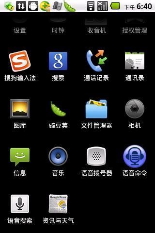 赛微语音命令 Cyberon Voice Commander截图6