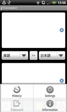 G翻译 gTranslator截图