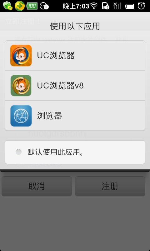 邮件推送 RoadSync截图6