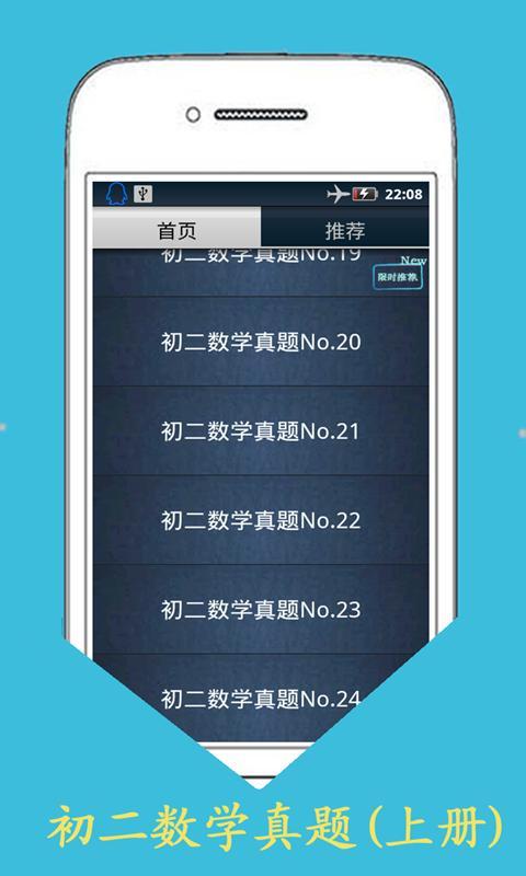 初二数学真题(上册)截图1