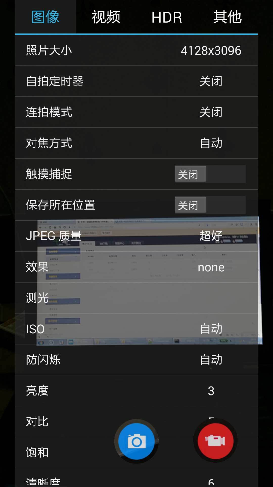 高清快照相机截图3