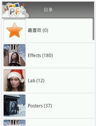 趣味照片合成PhotoFu…截图5