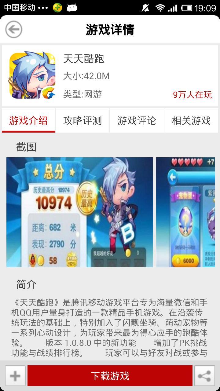 口袋巴士截图5