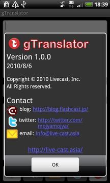 G翻译 gTranslator截图