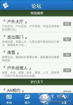 8264户外资料网截图