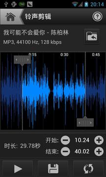 铃声剪辑截图