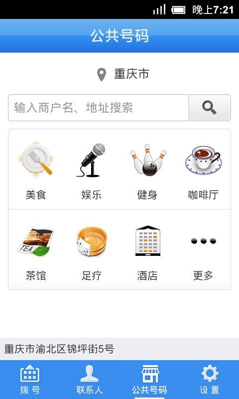 可米通讯录截图6