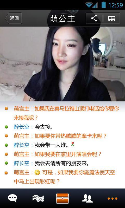 美女直播间截图2