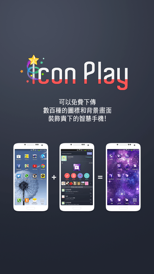 创建图标 Icon Play截图1