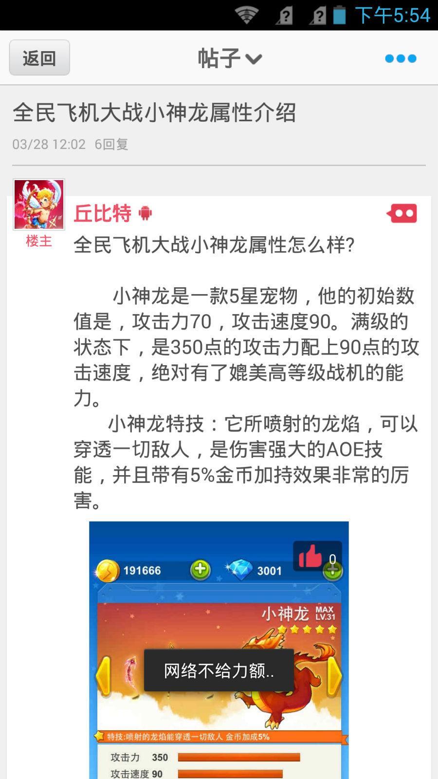 全民飞机哈哈社区截图4