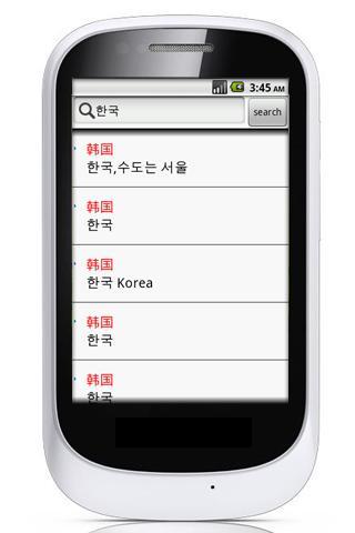 中韩词典离线版截图7