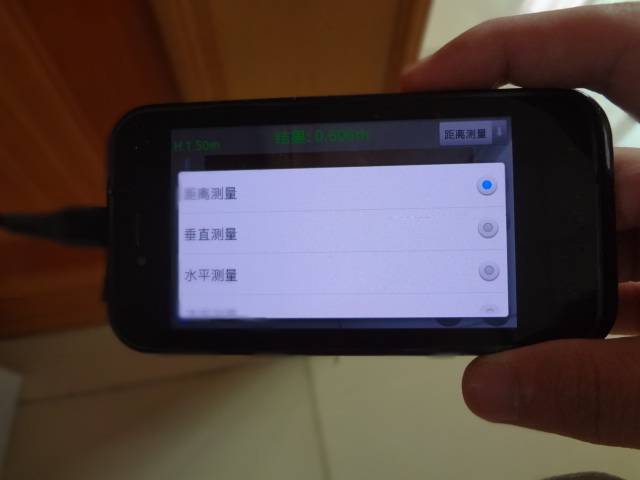 全能测距仪截图6