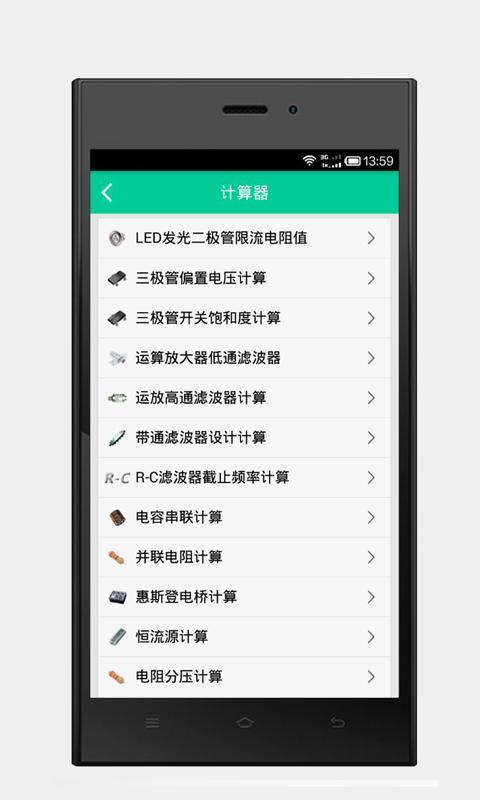 DAKA电子设计截图10