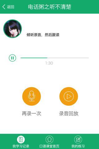 掌上新东方截图9