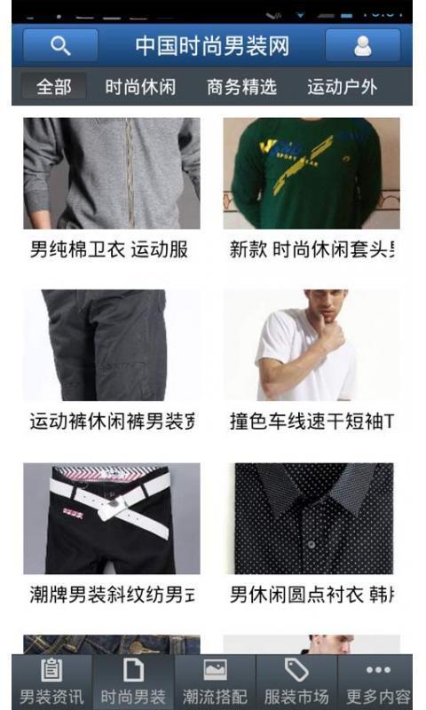 中国时尚男装网截图8